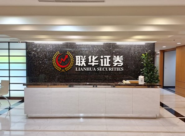 永华证券